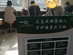 -北大学一食堂