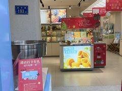 -苏小糖(鼓浪屿三丘田花园店)