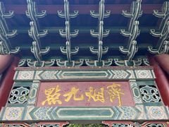 -千佛山风景名胜区