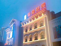 -海皇世家海鲜火锅(瑞安店)