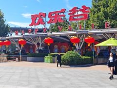 -北京欢乐谷