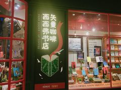 -西西弗书店(城西银泰城店)