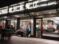 -新旺茶餐厅·早餐·夜宵(仙霞店)