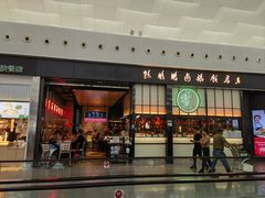 -陈鹏鹏潮汕菜(宝安机场T3航站楼店)