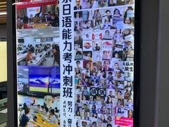 -帝京日语(春熙路旗舰校区)