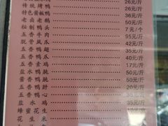 -章云板鸭(评事街店)