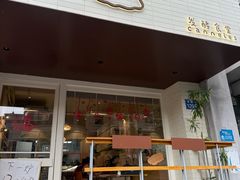 -发酵食堂(屏风街店)