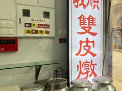 -义顺牛奶公司(板樟堂店)