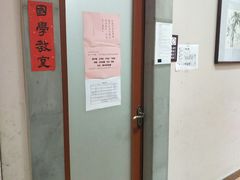 -秦汉胡同国学书院(川沙分馆)