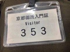 -京都御所