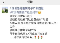 -深圳港龙妇产医院