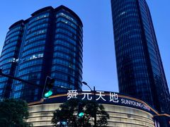 -轻蔬不用等·素食(江苏路店)