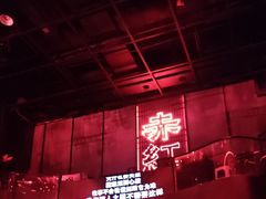 -赤红音乐现场(浦东金桥路店)