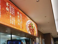 -遇见小面(凯德广场店)