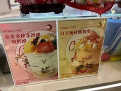 -CHAO'S艾炒酸奶·冰糖葫芦(兰州中心店)