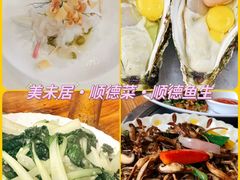 -聚福山莊·寻味顺德(北滘店)