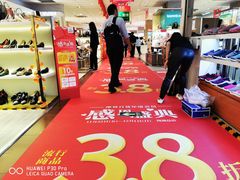 -摩登百货(岗顶店)