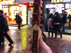 -黑色经典臭豆腐·湖南特产(步行街店)