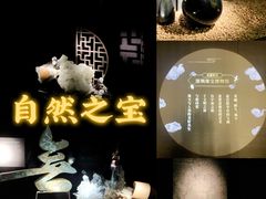 -深圳珠宝博物馆