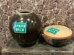 -梧州双钱龟苓膏(老街店)