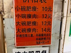 -正宗杨记普洱酸醋米线(总店)