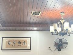 -华兴街自力面店