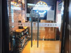 -UP健身私教馆(海岸城店)