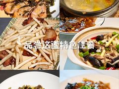 -食光慢宴·安吉土菜馆