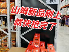 -山姆会员商店(上海浦东店)