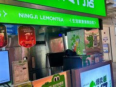 -柠季·手打柠檬茶(静安大悦城店 )
