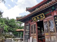 -高尔山公园