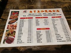 菜单-赤甲皇(仙霞路店)