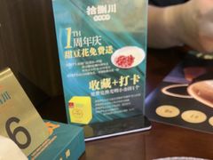 -拾捌川·自贡爆炒(新街口店)