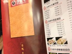 菜单-许府牛杂·鲜牛肉火锅(梁溪万达店)