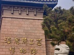 -汉陵苑