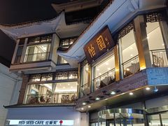 -怡园饭店-餐厅(四望亭店)