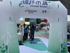 -迪卡侬(西华店)