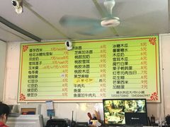 菜单-小草糖水(海棠村店)