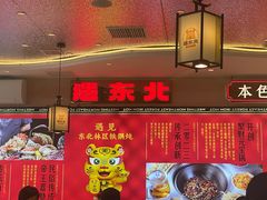 -遇东北林区铁锅炖(南开店)