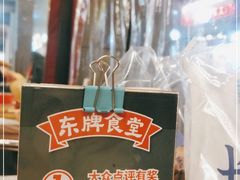 -东排食堂长沙小吃大排档(五一广场店)