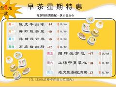 -金华安大酒楼·老牌潮菜·粤式茶点(东方国际店)