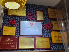 -安上粉皮.非遗手工小吃(骑龙巷店)