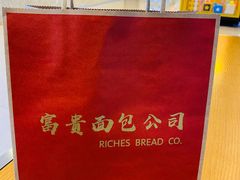 -富贵面包公司(运河店)