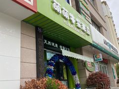 -萌萌牛紫米露(烟台大学店)