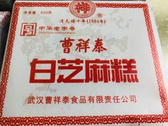 -曹祥泰(解放路店)