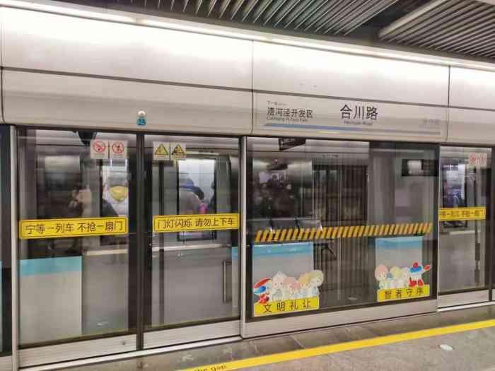 合川路地铁站"又找松江附近去了,这回是去吃饭,坐地铁9.