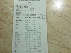 账单-大龙辣火锅·龙虾·烧烤(湖滨新天地店)