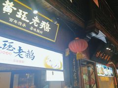 -扬州三头宴(东关街店)