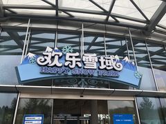 -长沙湘江冰雪世界