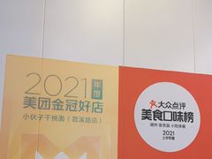 -梅溪·小伙子干挑面(安吉总店)
